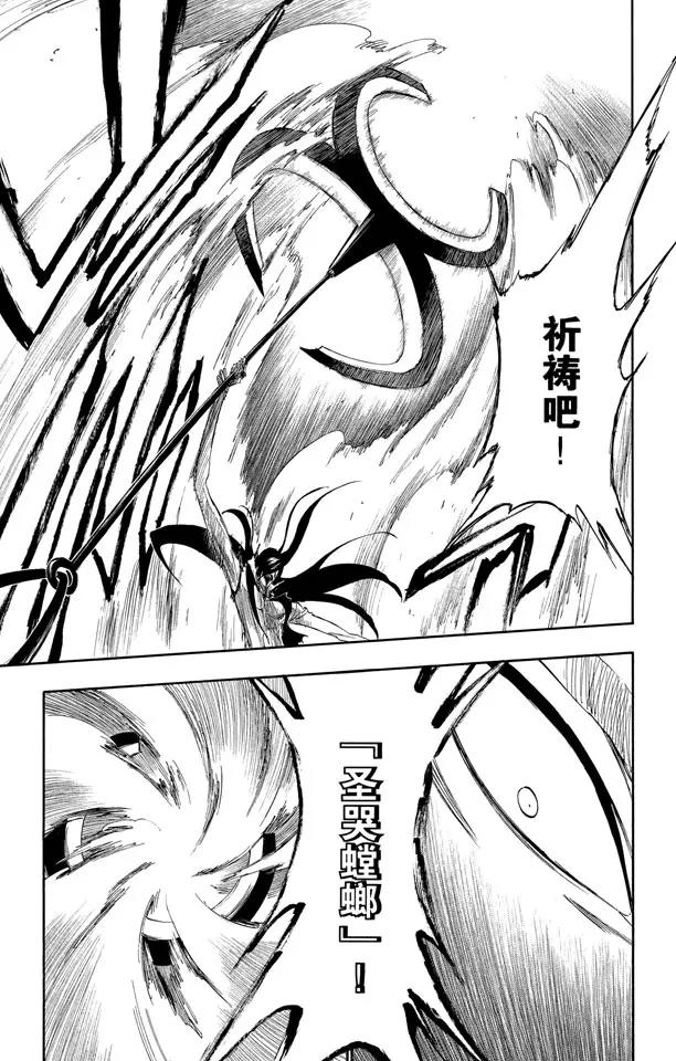 死神/境·界韩漫全集-第309话 为螳螂祈祷无删减无遮挡章节图片 