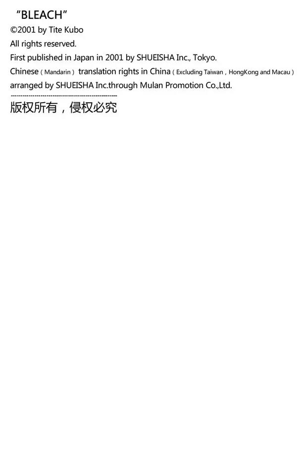 死神/境·界韩漫全集-第32话 英雄一直与我同在吗？无删减无遮挡章节图片 