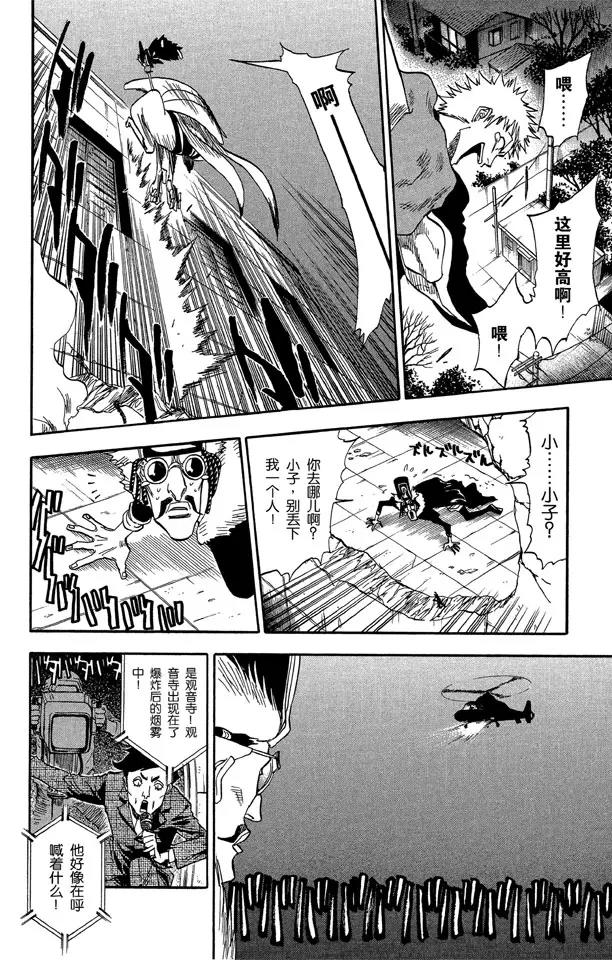 死神/境·界韩漫全集-第32话 英雄一直与我同在吗？无删减无遮挡章节图片 