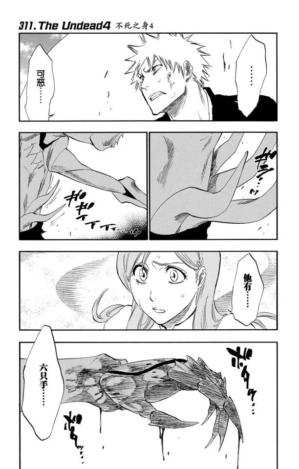 死神/境·界韩漫全集-第311话 不死之身4无删减无遮挡章节图片 