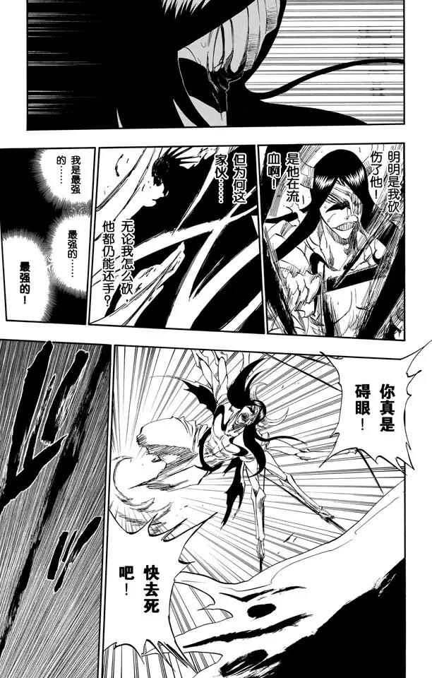 死神/境·界韩漫全集-第311话 不死之身4无删减无遮挡章节图片 