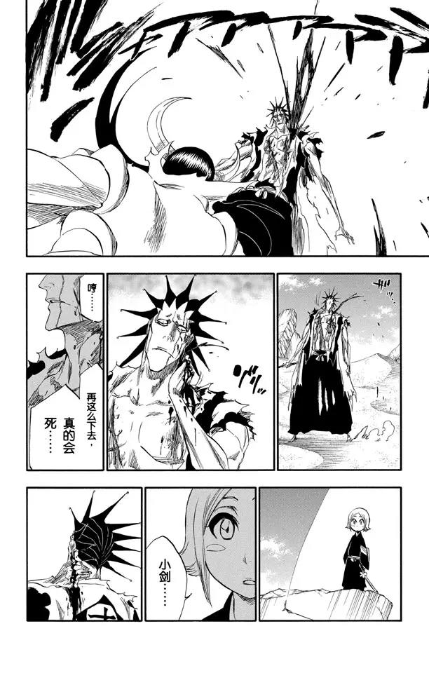 死神/境·界韩漫全集-第311话 不死之身4无删减无遮挡章节图片 