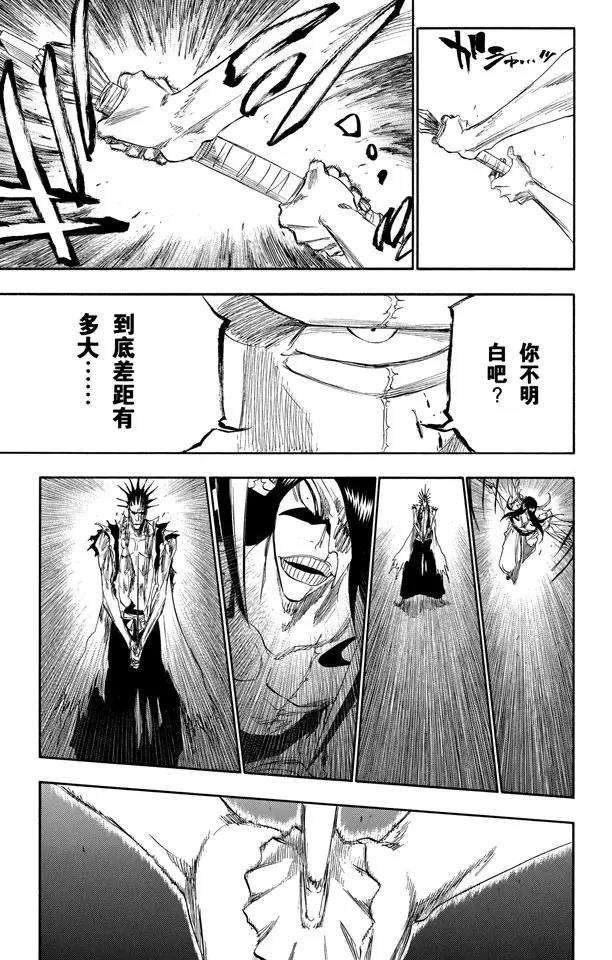 死神/境·界韩漫全集-第311话 不死之身4无删减无遮挡章节图片 