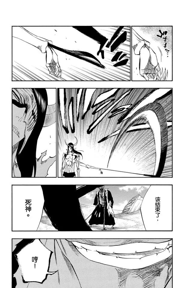 死神/境·界韩漫全集-第311话 不死之身4无删减无遮挡章节图片 