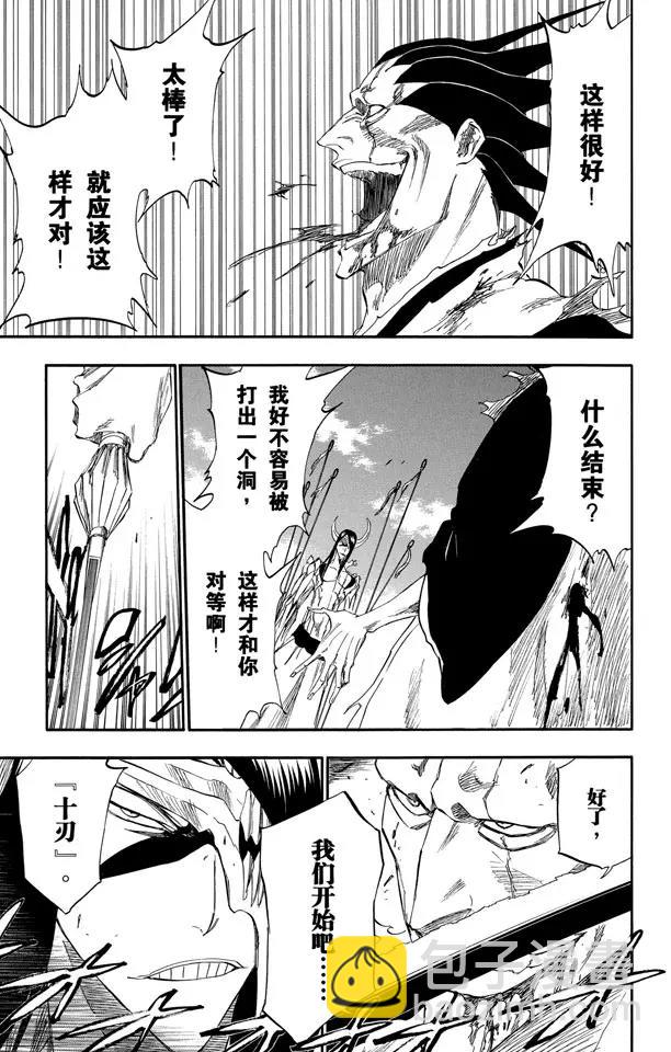 死神/境·界韩漫全集-第311话 不死之身4无删减无遮挡章节图片 