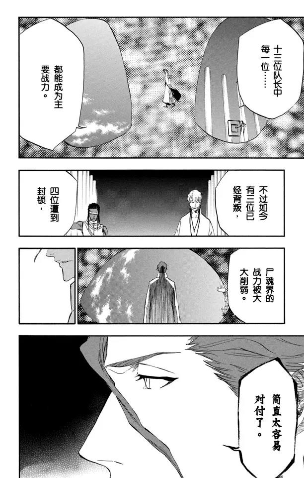 死神/境·界韩漫全集-第314话 属于绑架的夜晚无删减无遮挡章节图片 