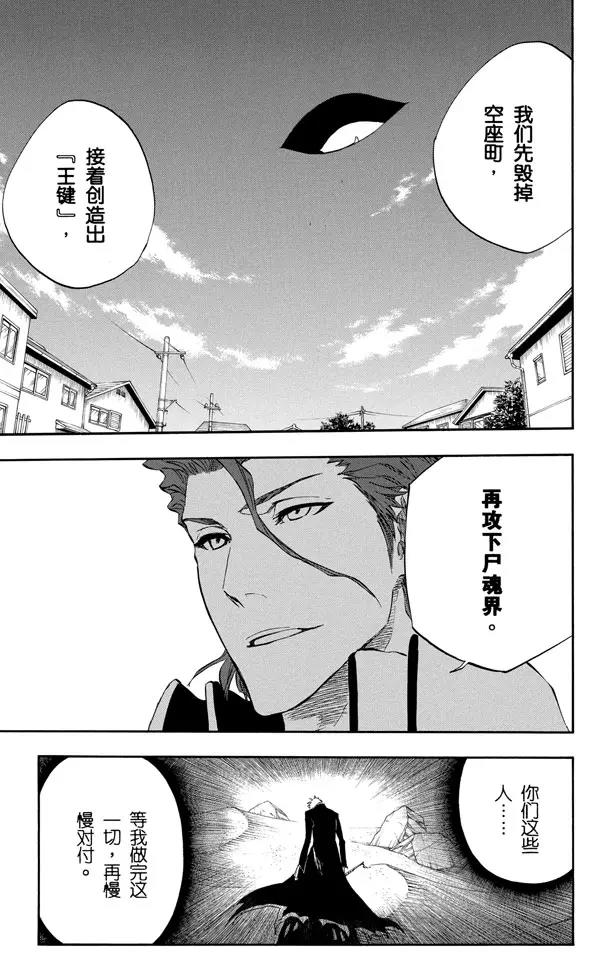 死神/境·界韩漫全集-第314话 属于绑架的夜晚无删减无遮挡章节图片 