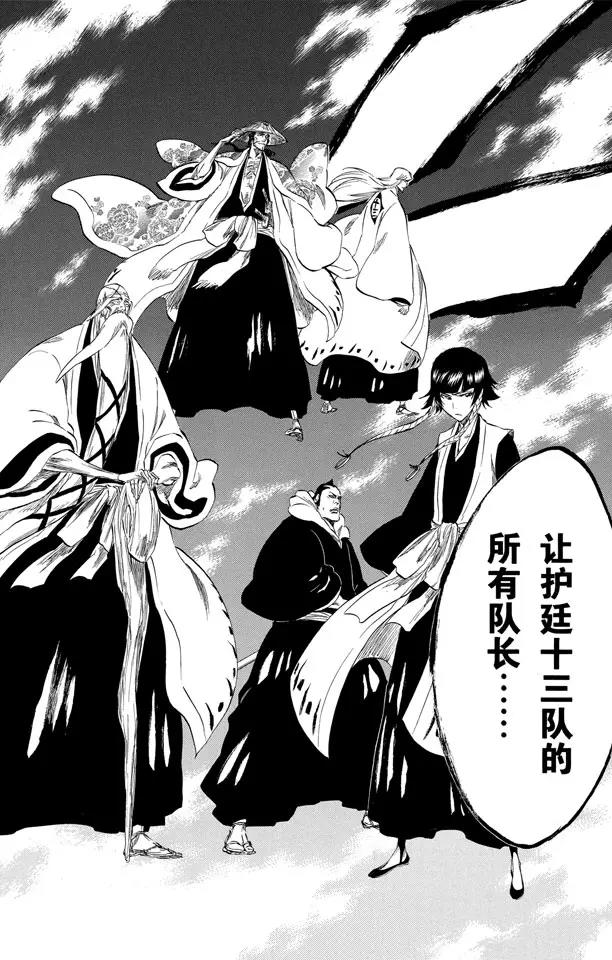 死神/境·界韩漫全集-第314话 属于绑架的夜晚无删减无遮挡章节图片 