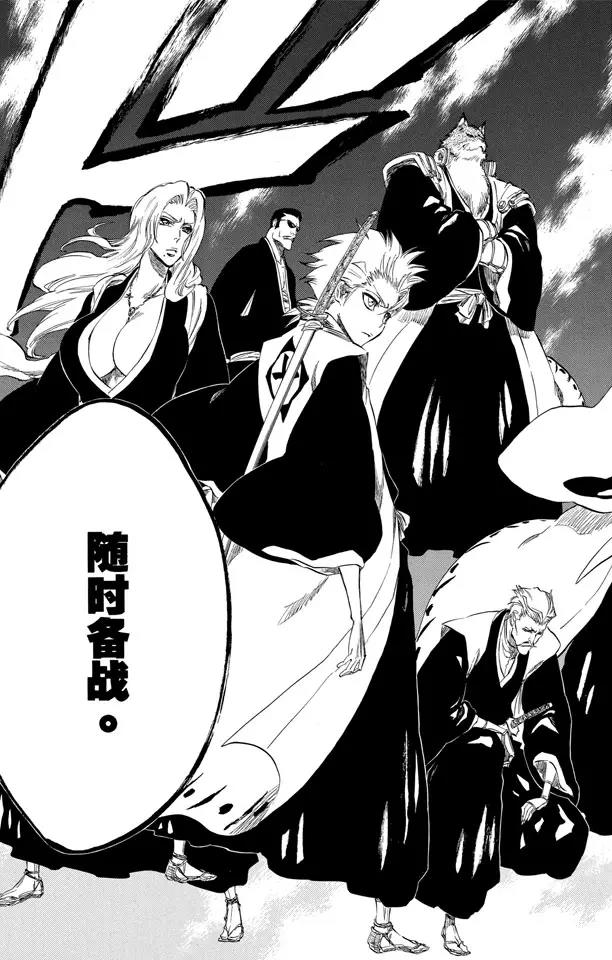 死神/境·界韩漫全集-第314话 属于绑架的夜晚无删减无遮挡章节图片 