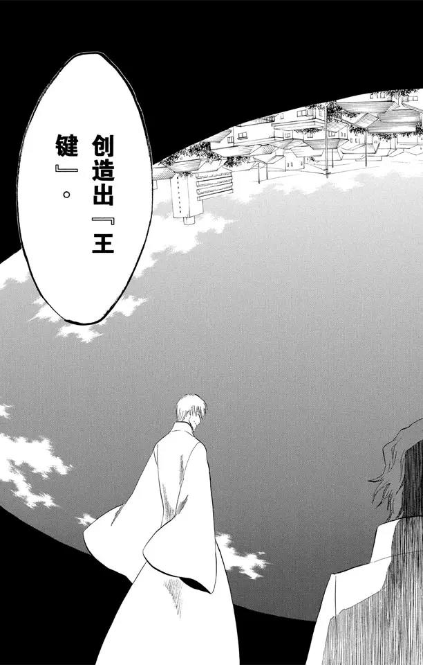 死神/境·界韩漫全集-第314话 属于绑架的夜晚无删减无遮挡章节图片 