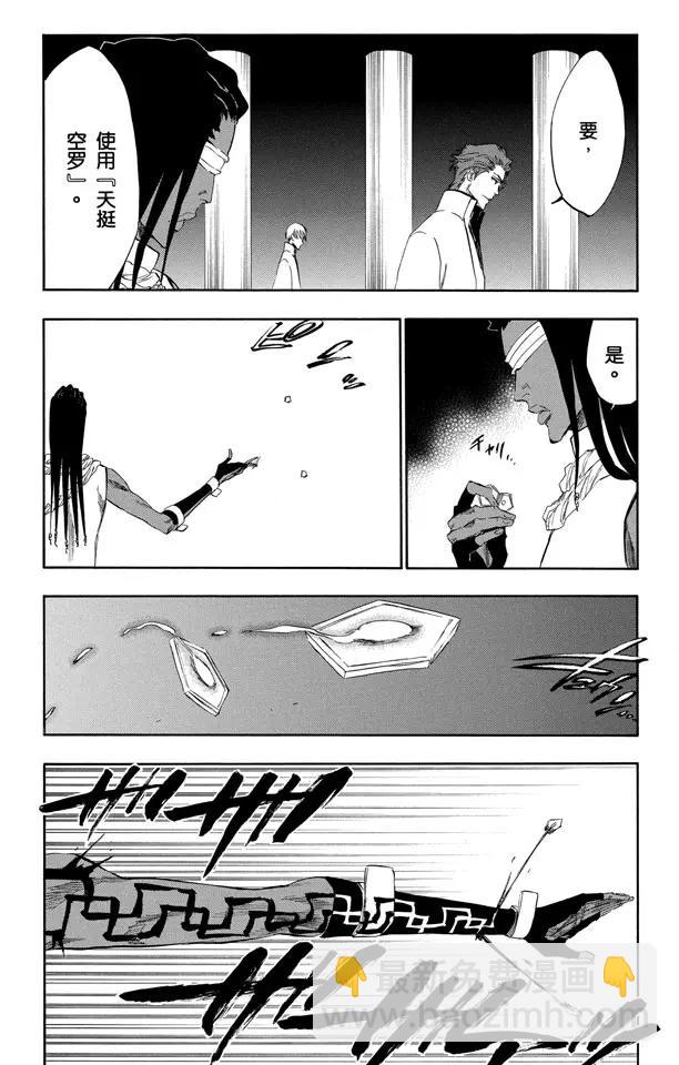 死神/境·界韩漫全集-第314话 属于绑架的夜晚无删减无遮挡章节图片 