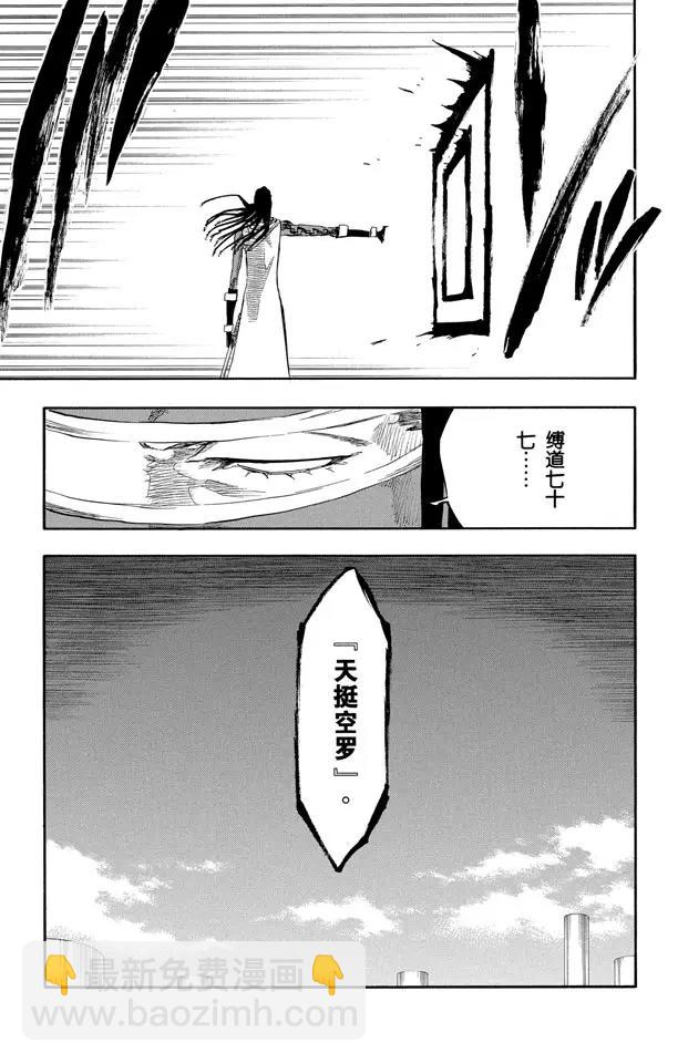 死神/境·界韩漫全集-第314话 属于绑架的夜晚无删减无遮挡章节图片 