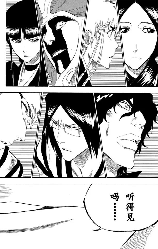 死神/境·界韩漫全集-第314话 属于绑架的夜晚无删减无遮挡章节图片 