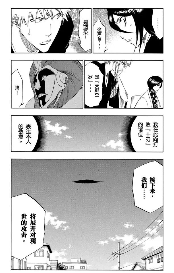 死神/境·界韩漫全集-第314话 属于绑架的夜晚无删减无遮挡章节图片 