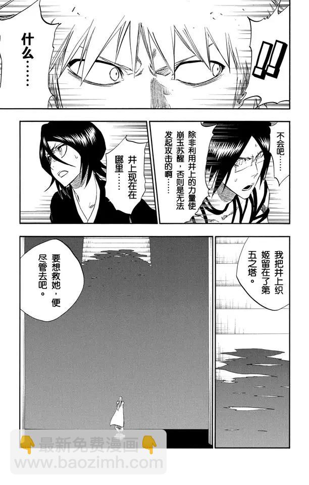 死神/境·界韩漫全集-第314话 属于绑架的夜晚无删减无遮挡章节图片 