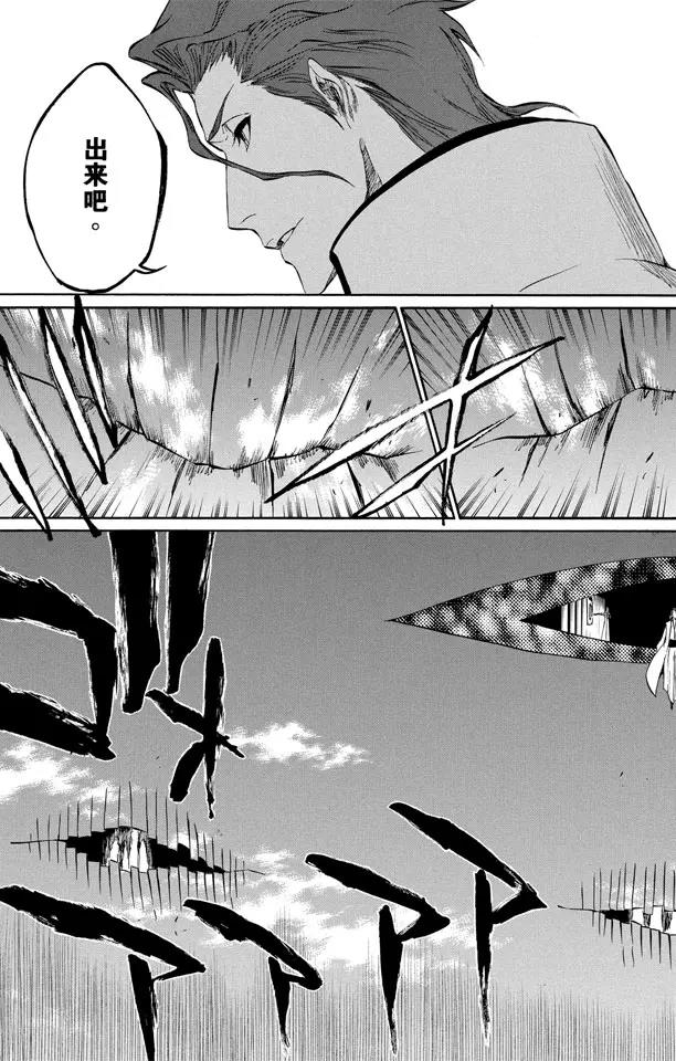 死神/境·界韩漫全集-第315话 死亡进行曲无删减无遮挡章节图片 