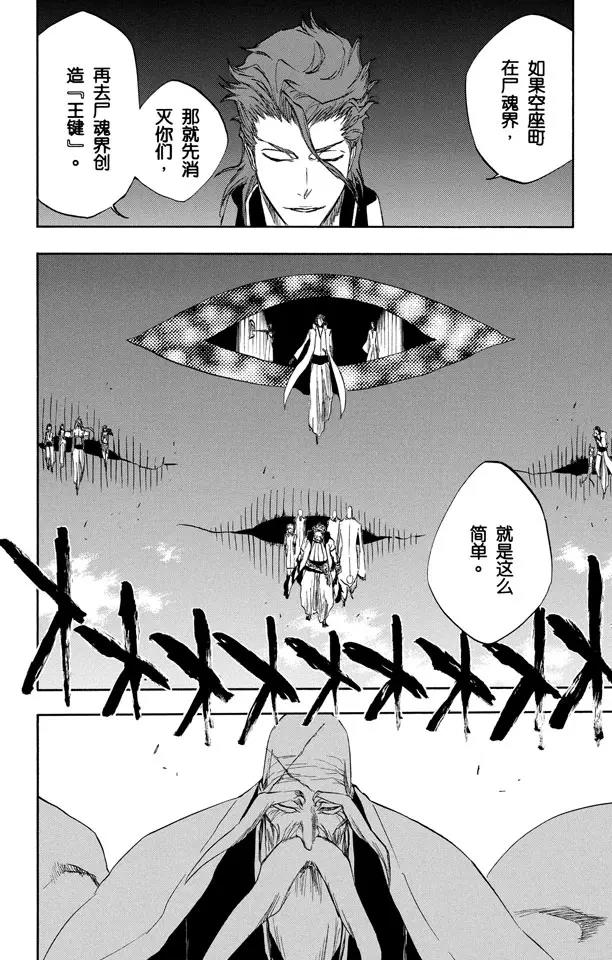 死神/境·界韩漫全集-第315话 死亡进行曲无删减无遮挡章节图片 