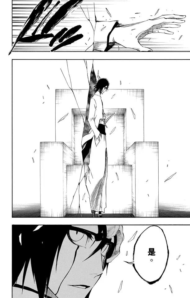 死神/境·界韩漫全集-第315话 死亡进行曲无删减无遮挡章节图片 