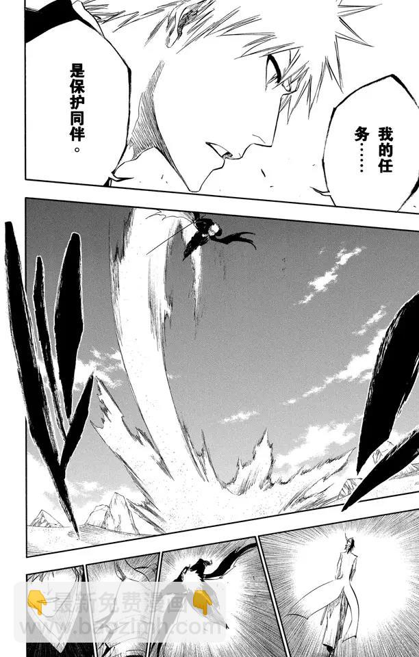 死神/境·界韩漫全集-第315话 死亡进行曲无删减无遮挡章节图片 