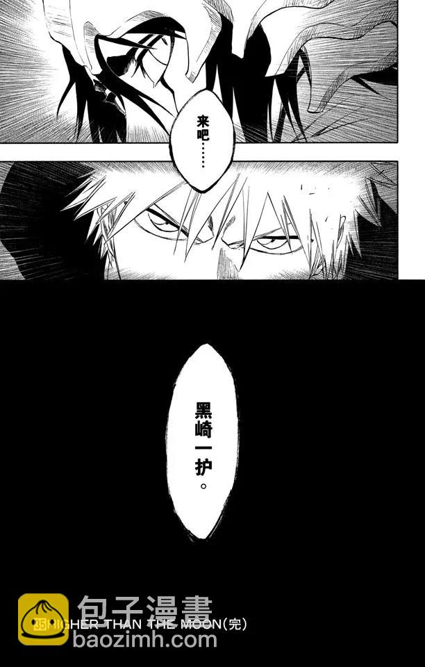 死神/境·界韩漫全集-第315话 死亡进行曲无删减无遮挡章节图片 