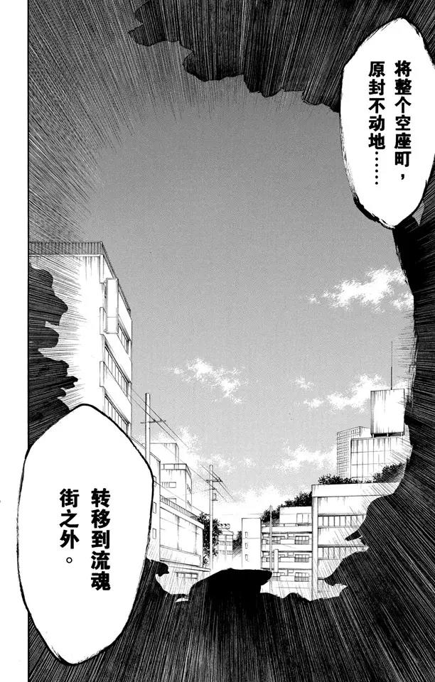 死神/境·界韩漫全集-第315话 死亡进行曲无删减无遮挡章节图片 