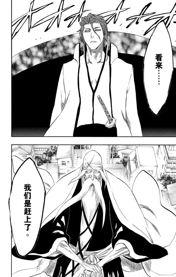 死神/境·界韩漫全集-第315话 死亡进行曲无删减无遮挡章节图片 