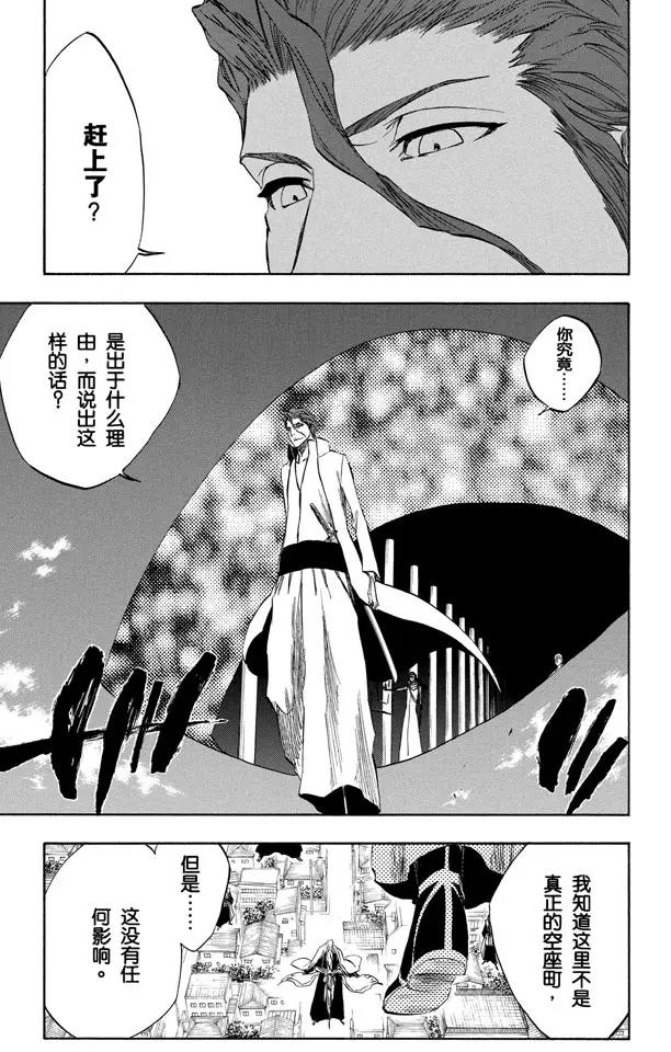 死神/境·界韩漫全集-第315话 死亡进行曲无删减无遮挡章节图片 