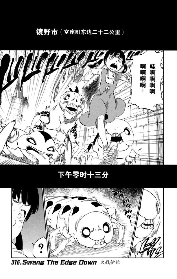 死神/境·界韩漫全集-第316话 大战伊始无删减无遮挡章节图片 