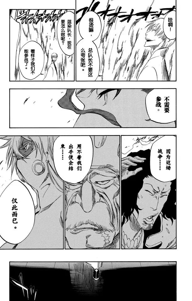 死神/境·界韩漫全集-第316话 大战伊始无删减无遮挡章节图片 