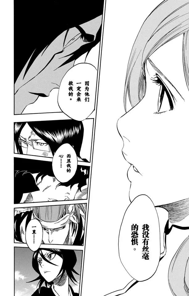 死神/境·界韩漫全集-第316话 大战伊始无删减无遮挡章节图片 