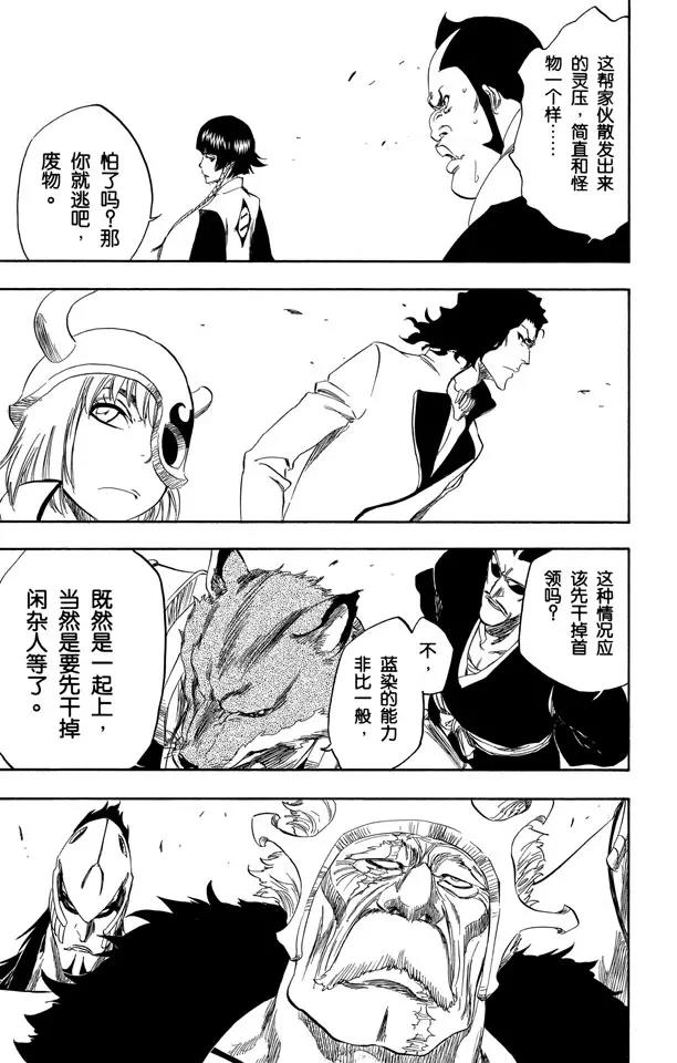 死神/境·界韩漫全集-第316话 大战伊始无删减无遮挡章节图片 