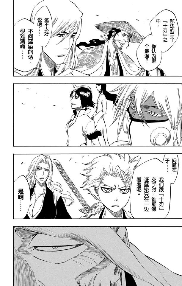 死神/境·界韩漫全集-第316话 大战伊始无删减无遮挡章节图片 