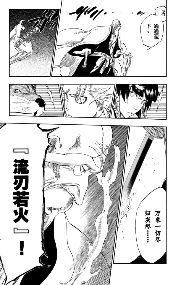 死神/境·界韩漫全集-第316话 大战伊始无删减无遮挡章节图片 