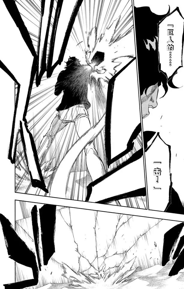死神/境·界韩漫全集-第317话 六心合一无删减无遮挡章节图片 