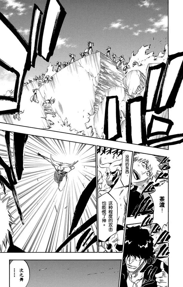 死神/境·界韩漫全集-第317话 六心合一无删减无遮挡章节图片 