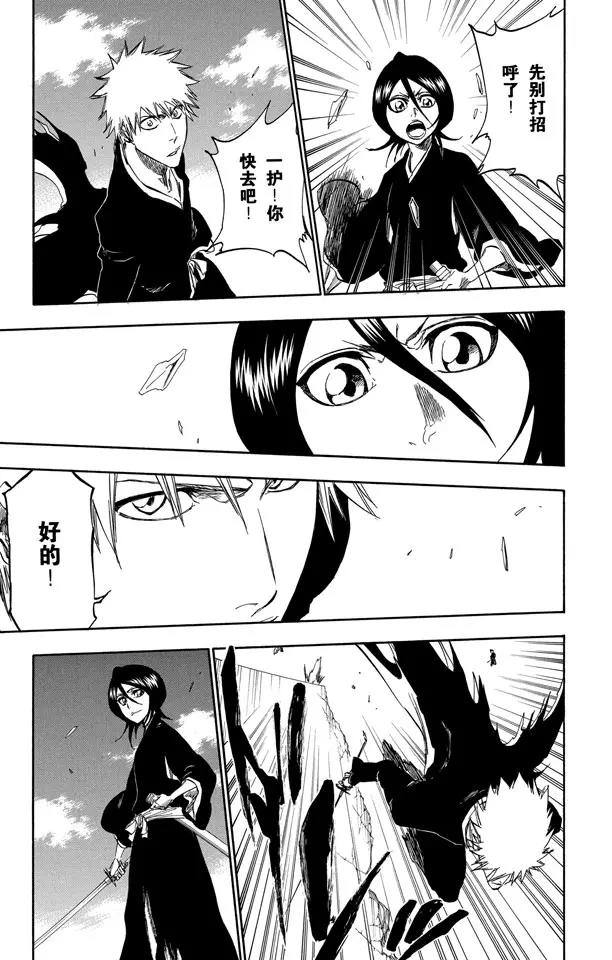 死神/境·界韩漫全集-第317话 六心合一无删减无遮挡章节图片 