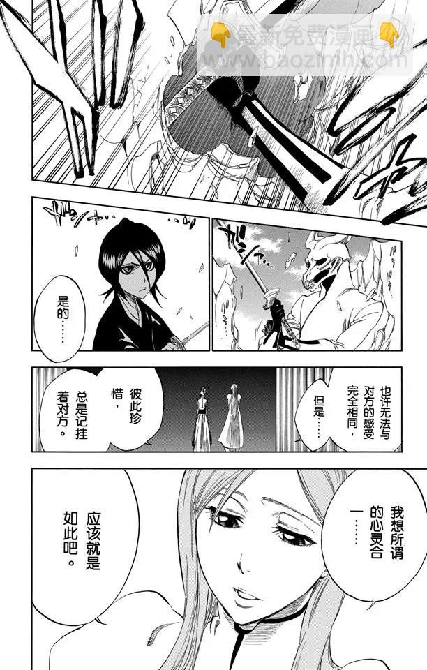 死神/境·界韩漫全集-第317话 六心合一无删减无遮挡章节图片 