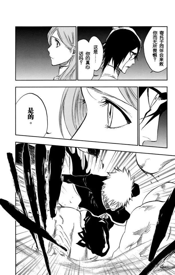 死神/境·界韩漫全集-第317话 六心合一无删减无遮挡章节图片 