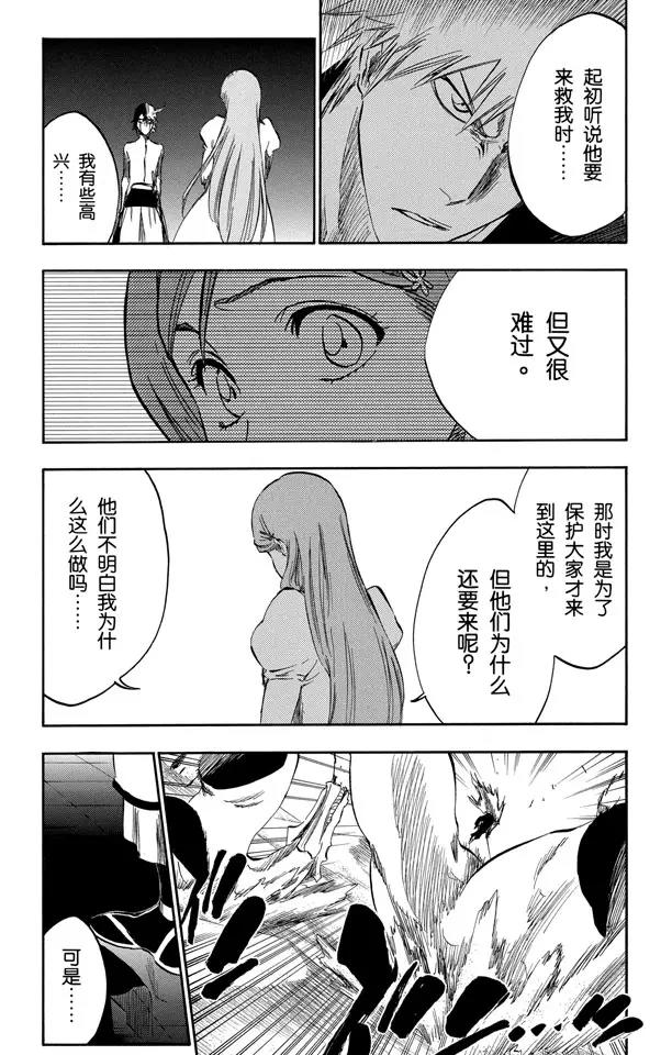 死神/境·界韩漫全集-第317话 六心合一无删减无遮挡章节图片 