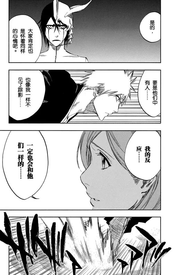 死神/境·界韩漫全集-第317话 六心合一无删减无遮挡章节图片 