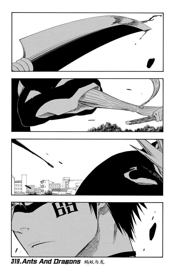 死神/境·界韩漫全集-第319话 蚂蚁与龙无删减无遮挡章节图片 