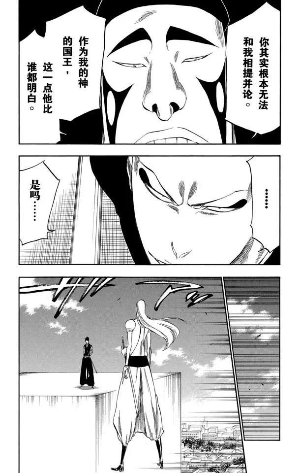 死神/境·界韩漫全集-第319话 蚂蚁与龙无删减无遮挡章节图片 