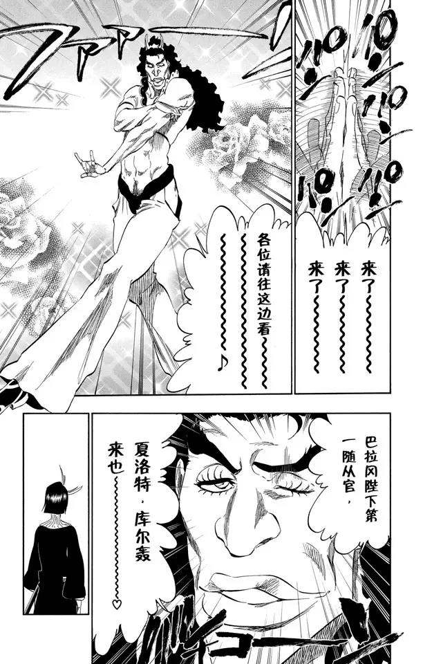 死神/境·界韩漫全集-第319话 蚂蚁与龙无删减无遮挡章节图片 
