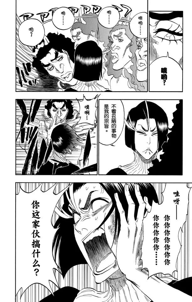 死神/境·界韩漫全集-第319话 蚂蚁与龙无删减无遮挡章节图片 