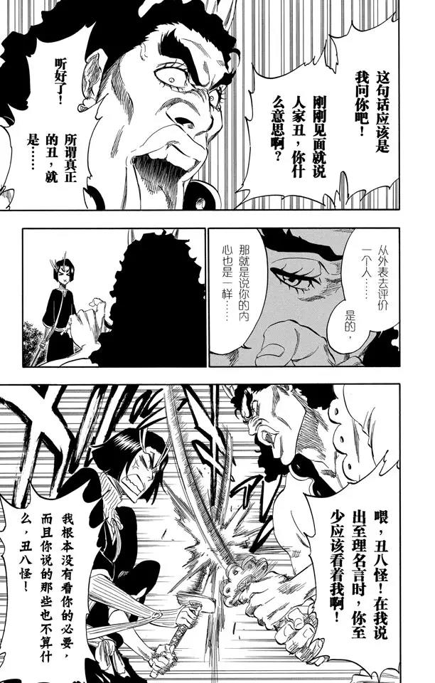 死神/境·界韩漫全集-第319话 蚂蚁与龙无删减无遮挡章节图片 