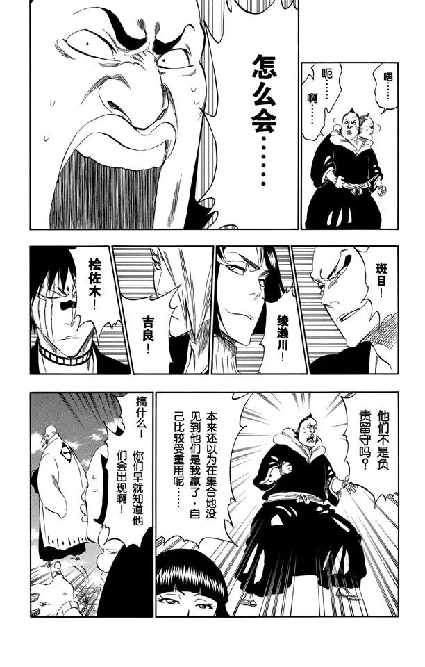 死神/境·界韩漫全集-第319话 蚂蚁与龙无删减无遮挡章节图片 
