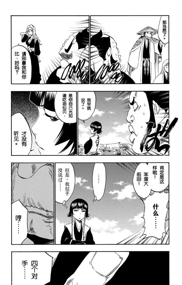 死神/境·界韩漫全集-第319话 蚂蚁与龙无删减无遮挡章节图片 
