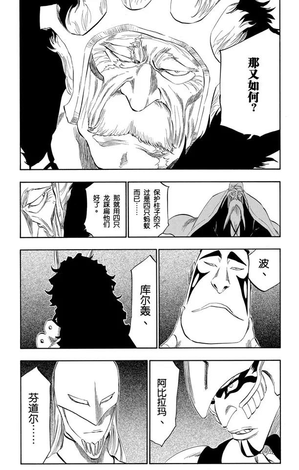 死神/境·界韩漫全集-第319话 蚂蚁与龙无删减无遮挡章节图片 
