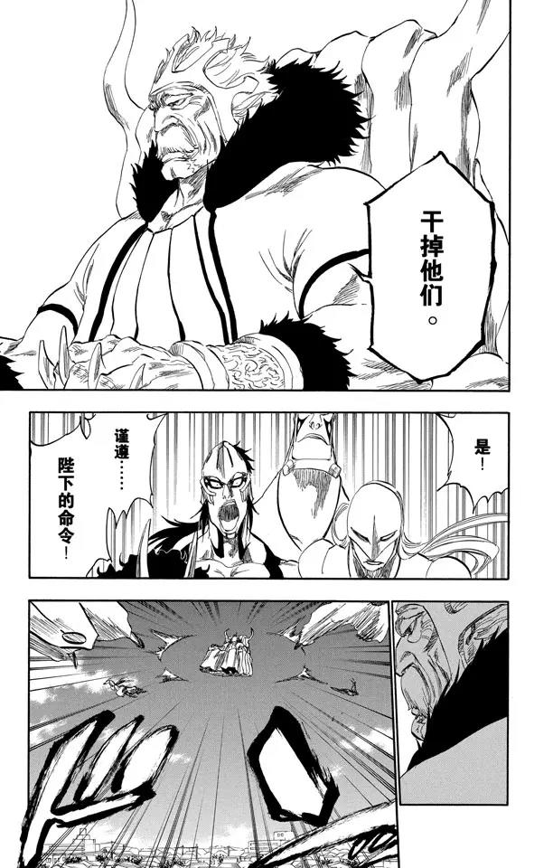 死神/境·界韩漫全集-第319话 蚂蚁与龙无删减无遮挡章节图片 