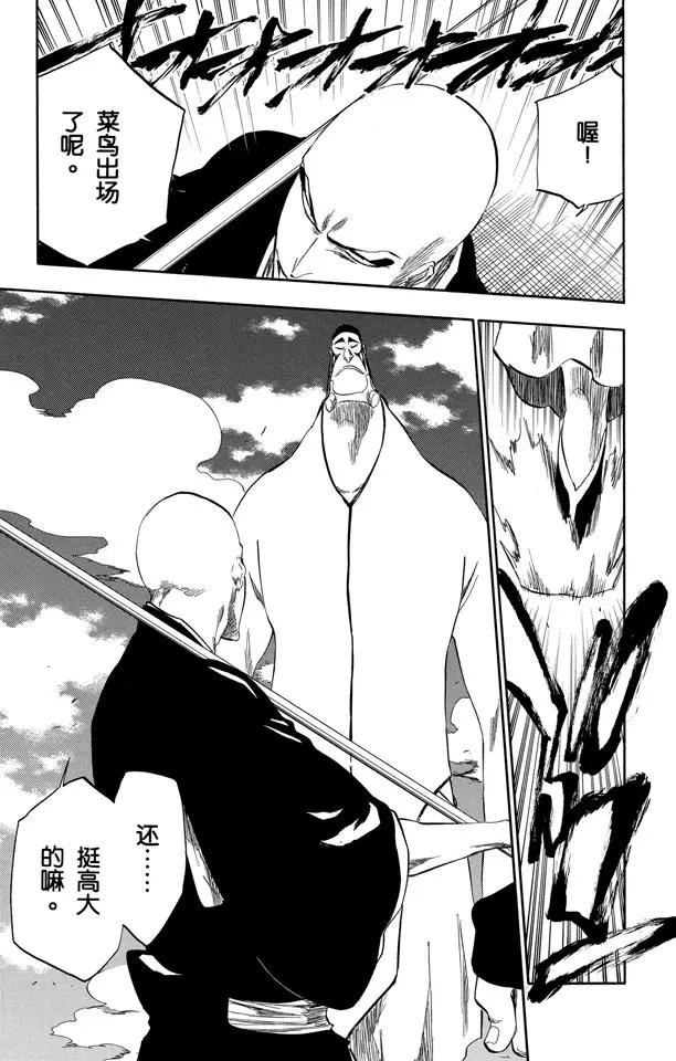 死神/境·界韩漫全集-第319话 蚂蚁与龙无删减无遮挡章节图片 